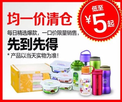 低至2折！乐扣乐扣苏州工厂店年终大促，进口尖货、生活用品全齐了！